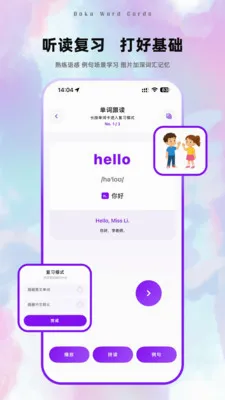 ����Ӣ�ﵥ��2026���°汾v2.0 ��׿��
