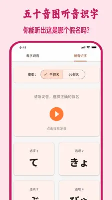 五十音图日语学习软件2026官方最新版本v1.3.1 手机版