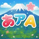 五十音图日语学习软件2026官方最新版本v1.3.1 手机版