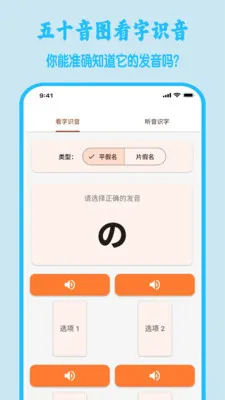 五十音图日语学习软件2026官方最新版本v1.3.1 手机版