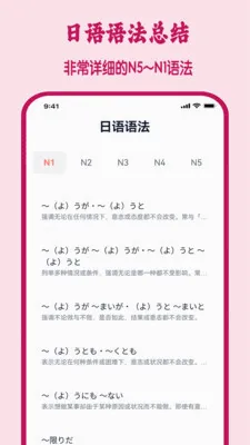五十音图日语学习软件2026官方最新版本v1.3.1 手机版