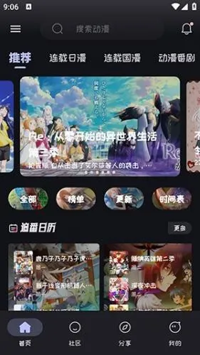 mi动漫2.4.5 mi动漫2.4.5