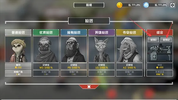 物种战争灭绝高级版 物种战争灭绝高级版