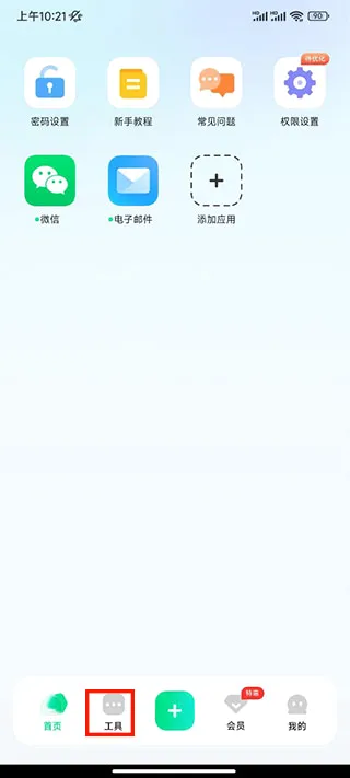 章鱼隐藏免费版下载安装 章鱼隐藏免费版下载安装