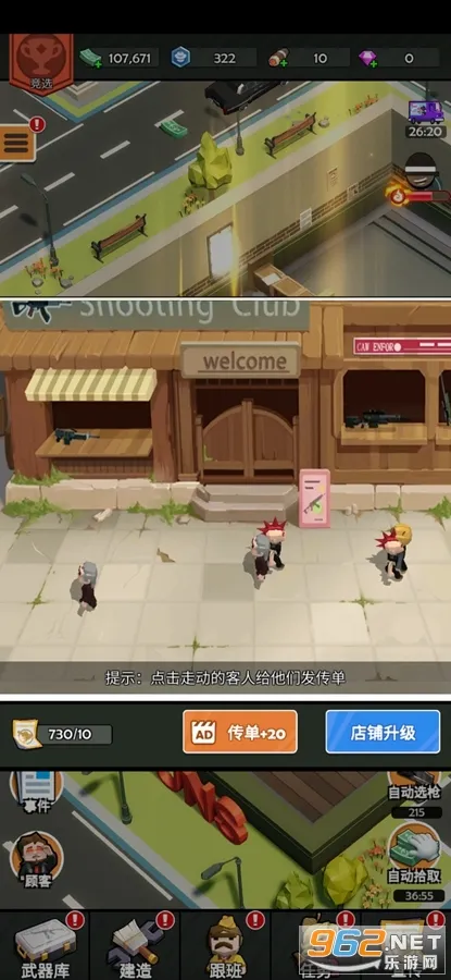 枪店模拟器无限金币版 枪店模拟器无限金币版