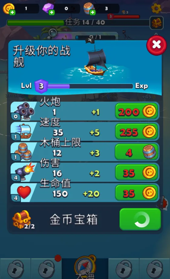 海盗突袭破解版 海盗突袭破解版