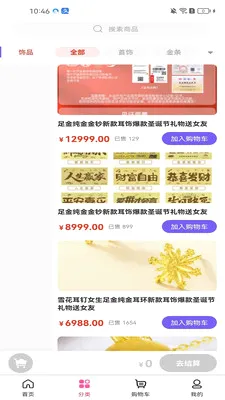 ���ô�v3.6.0 �ֻ���