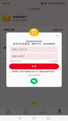 �ư��������ֻ���v1.0.1 �ֻ���