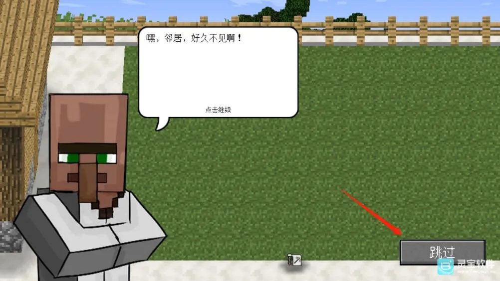 mc大战僵尸2第5章0.5.0最新版 mc大战僵尸2第5章0.5.0最新版