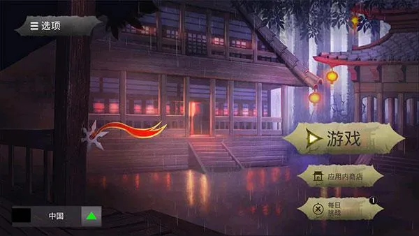 忍者武士隆破解版 忍者武士隆破解版