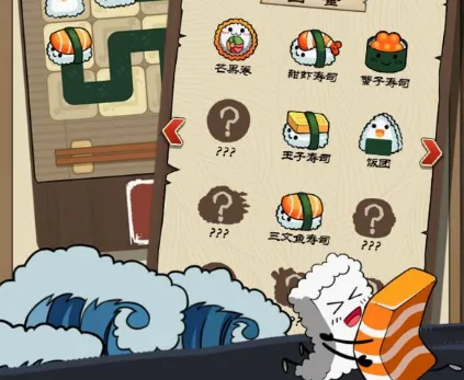 回转寿司餐厅破解版 回转寿司餐厅破解版