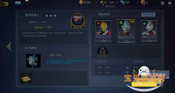 奥特曼宇宙英雄内购无限充值版 奥特曼宇宙英雄内购无限充值版