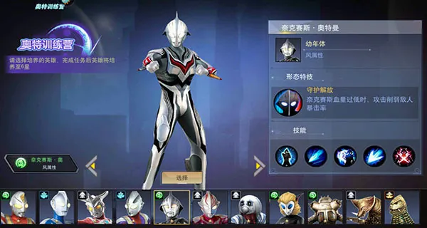 奥特曼宇宙英雄内购无限充值版 奥特曼宇宙英雄内购无限充值版