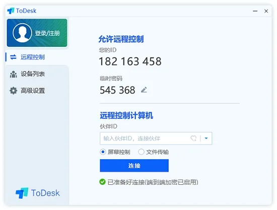 todesk�ƽ�����޴���v4.8.8.9 ��׿��
