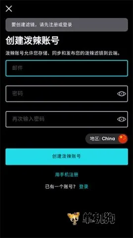 泼辣修图6.0.17版本 泼辣修图6.0.17版本