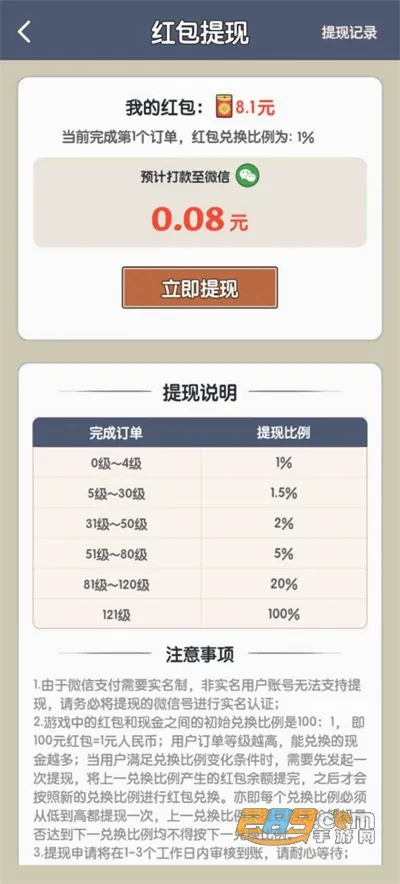 农场大亨破解版无限金币 农场大亨破解版无限金币