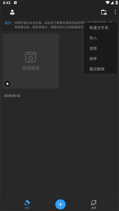 ������pro�����������v3.4.3 ��׿��