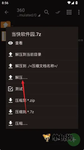 zarchiver解压器下载 zarchiver解压器下载