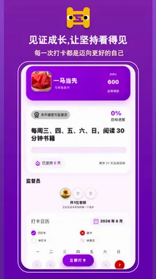 �������˼ල��v1.0.0 �ֻ���