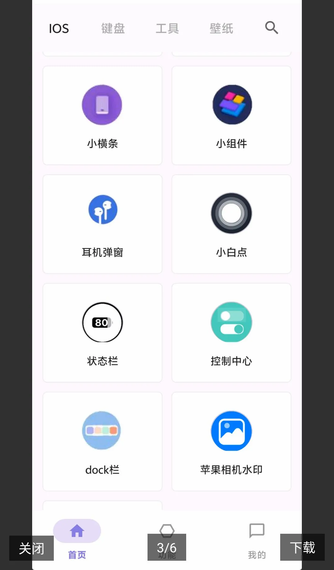 �鶯���������v2.0.0 �ֻ���