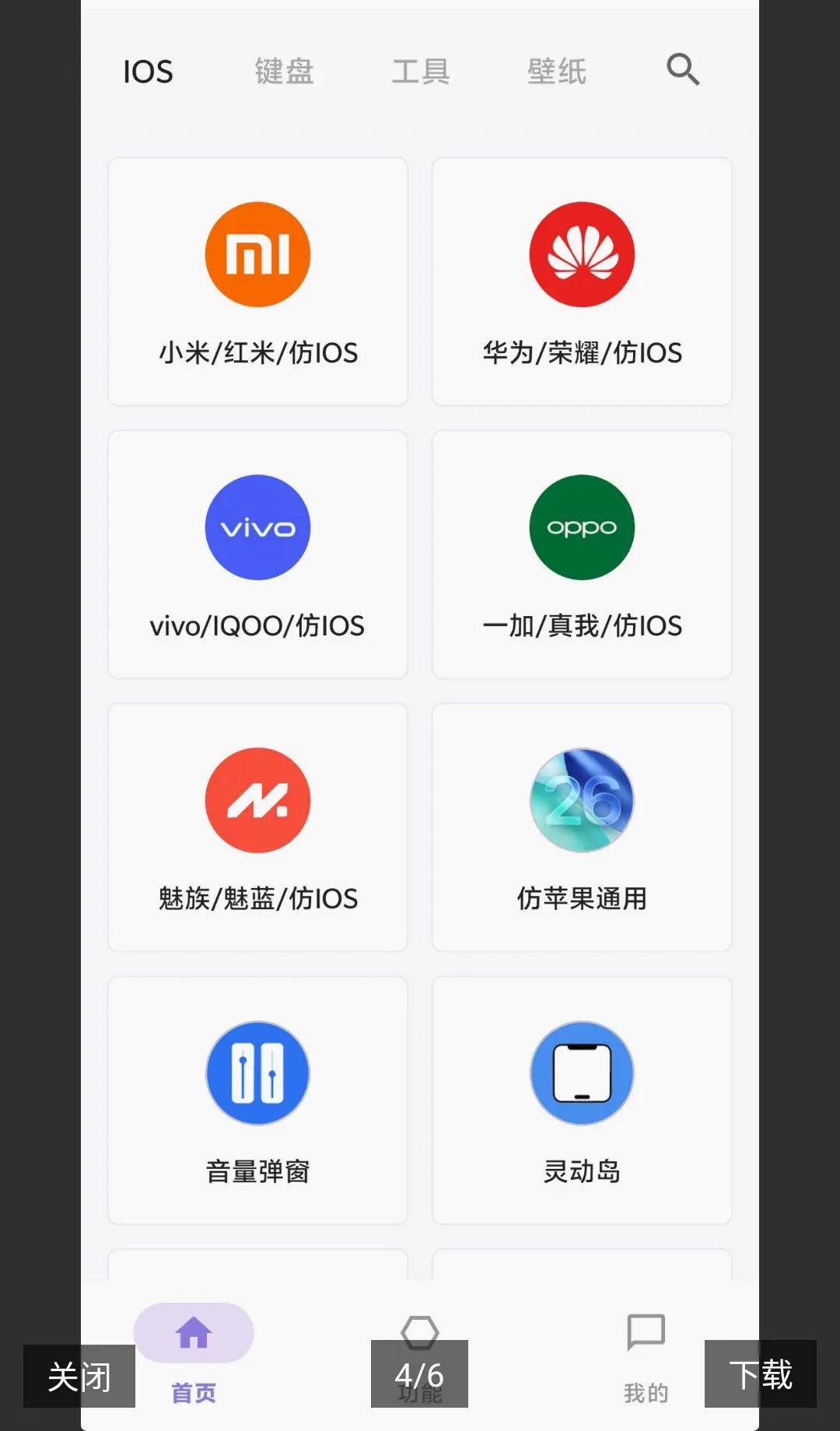 �鶯���������v2.0.0 �ֻ���