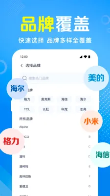 �յ�����ң������ȫv1.0.7.1002 �ֻ���