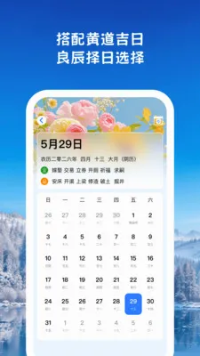 ʱ��ů������v1.0.6 �ֻ���