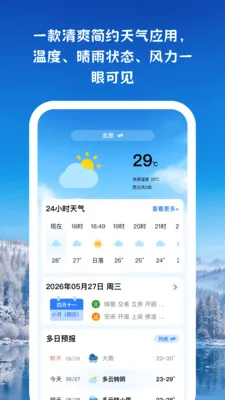 ʱ��ů������v1.0.6 �ֻ���