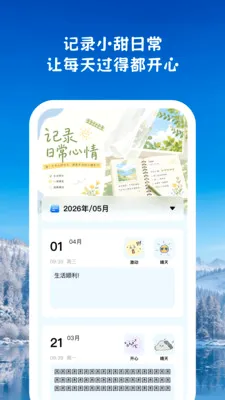 ʱ��ů������v1.0.6 �ֻ���