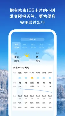 ʱ��ů������v1.0.6 �ֻ���