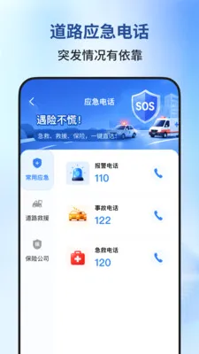 123Υ��ѧ�����������ֻ���v1.0.0 �ֻ���