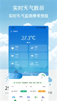 ����Ԥ��15�쾫׼��v1.0 ��׿��