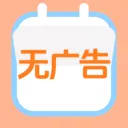 天天吉利万年历v3.7.0 安卓版