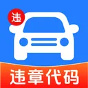 交通违规通工具最新手机版v1.0.0 手机版