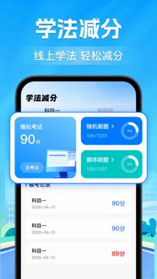 ��ͨΥ��ͨ���������ֻ���v1.0.0 �ֻ���