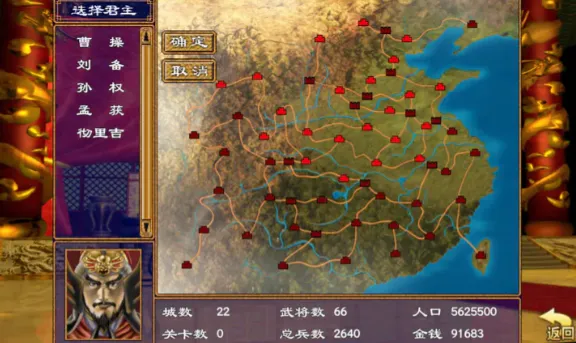 三国群英荟萃下载v1.002 安卓版