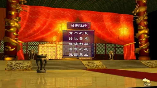 三国群英荟萃下载 三国群英荟萃下载