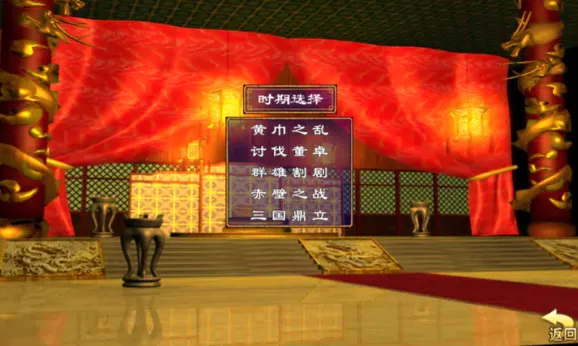 三国群英荟萃下载v1.002 安卓版
