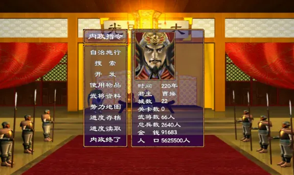 三国群英荟萃下载v1.002 安卓版