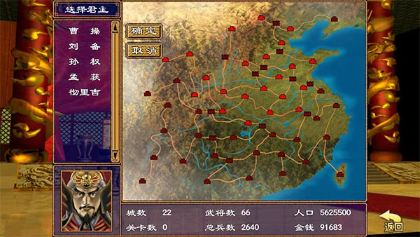 三国群英荟萃下载v1.002 安卓版