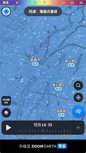zoomearth手机版下载 zoomearth手机版下载