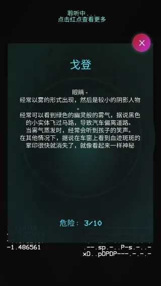 鬼魂探测器2中文版 鬼魂探测器2中文版