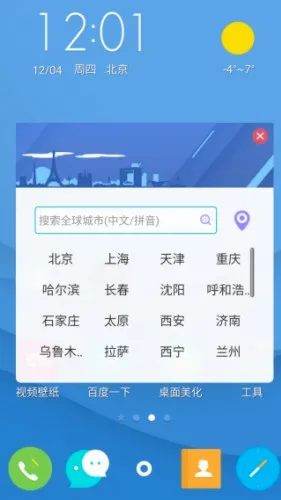 点心桌面官方正版 点心桌面官方正版