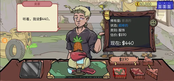 当铺人生2破解版 当铺人生2破解版