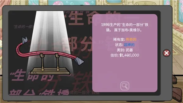 当铺人生2破解版 当铺人生2破解版