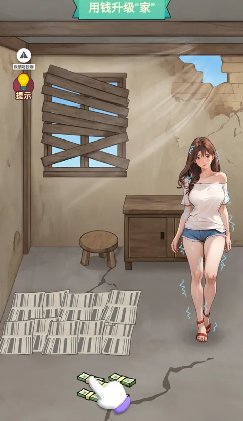 重生当首富破解版v1.0 手机版