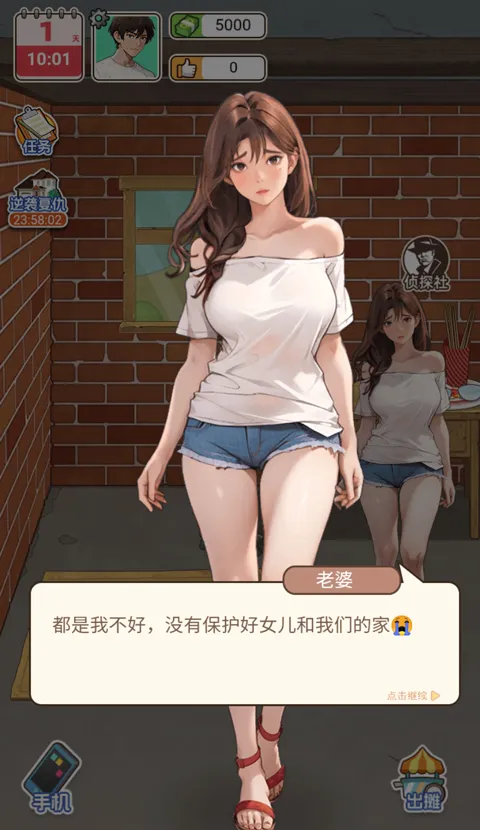重生当首富破解版 重生当首富破解版