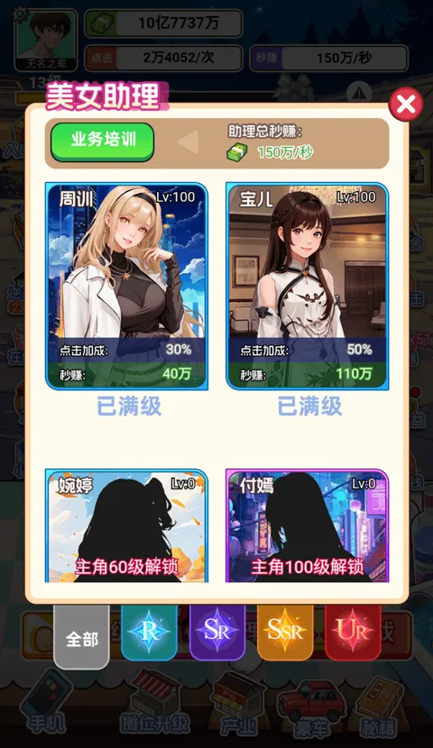 重生当首富破解版v1.0 手机版