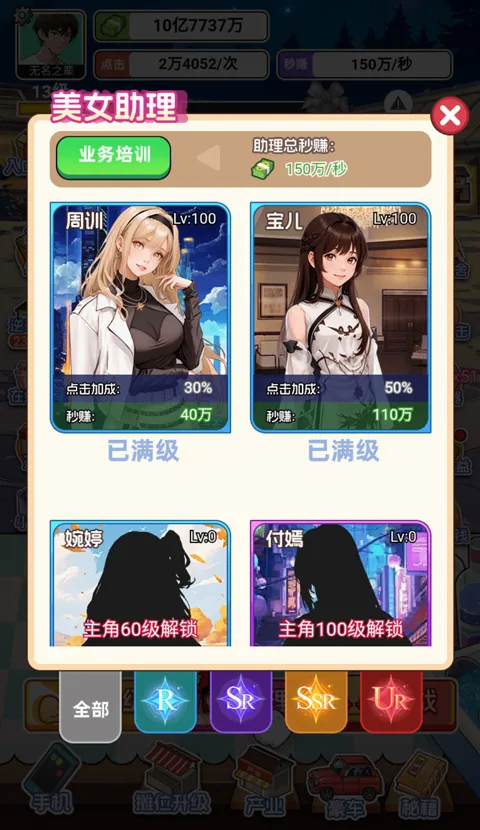 重生当首富破解版