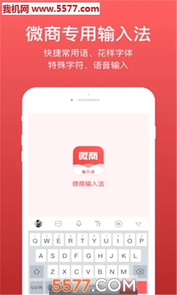 ΢�����뷨�ɰ��������v2.5.93 �ֻ���